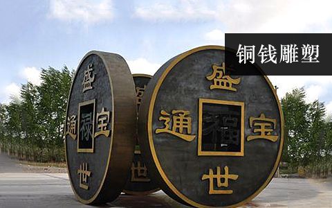 銅錢小錢 銅錢小錢