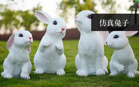 仿真兔子